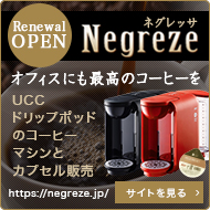 Negreze