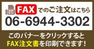 FAX��ʸ�Ϥ�����